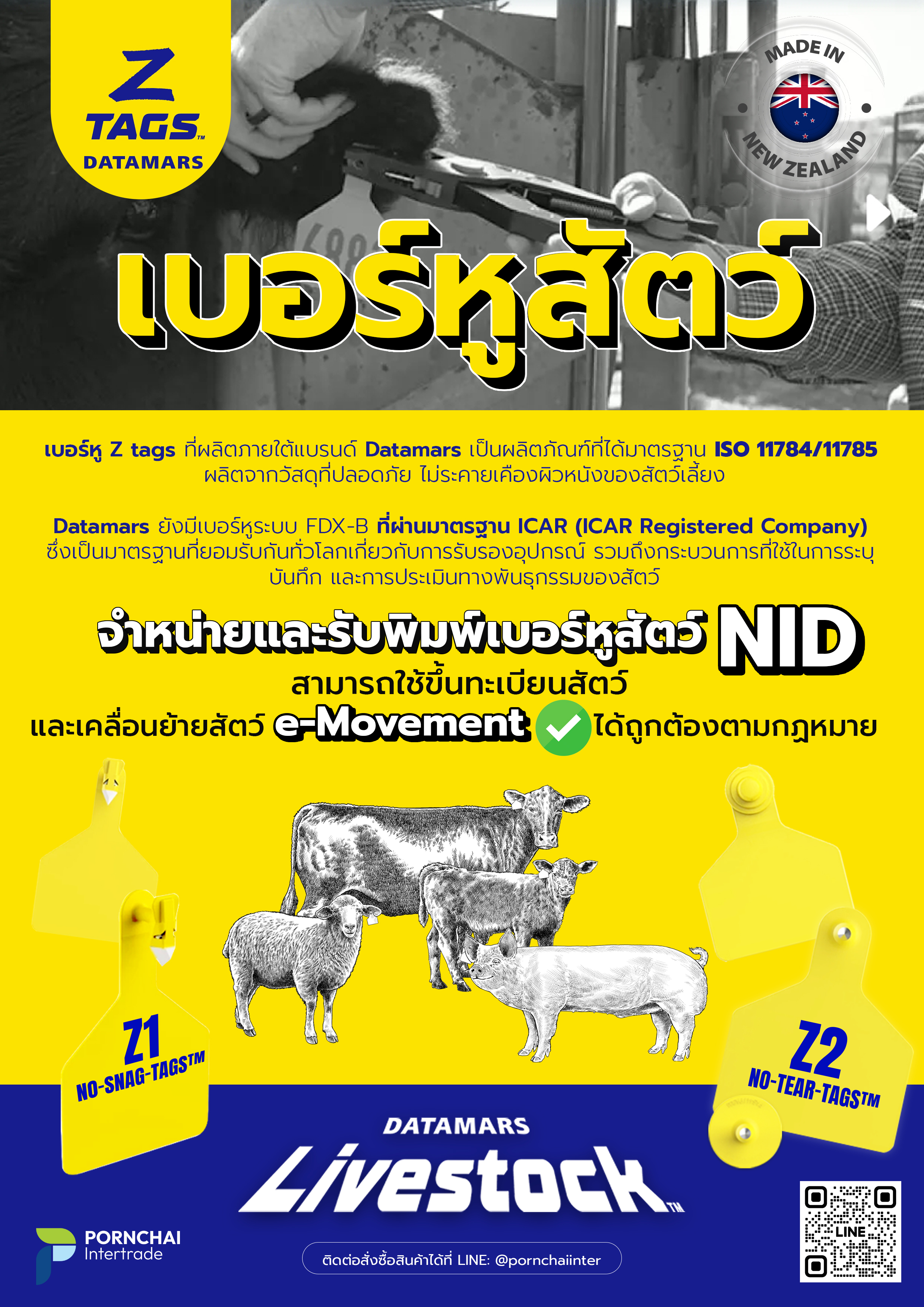 เบอร์หูสัตว์ แบบหนึ่งชิ้น z1 (สีแดง)