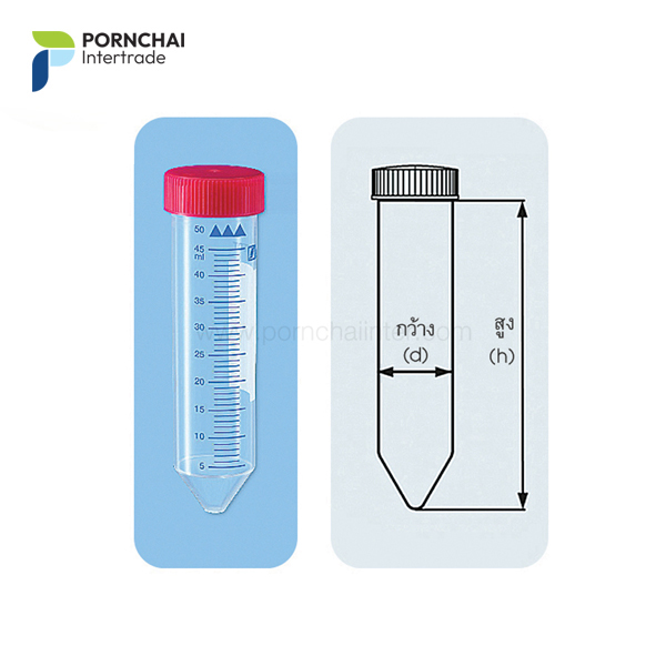 หลอดเซนทริฟิวก์ ขนาด 50 มล. (25 ชิ้น/แพ็ค)